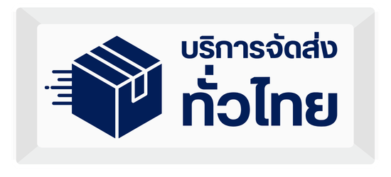 บริการจัดส่งถุงขยะทั่วไทย